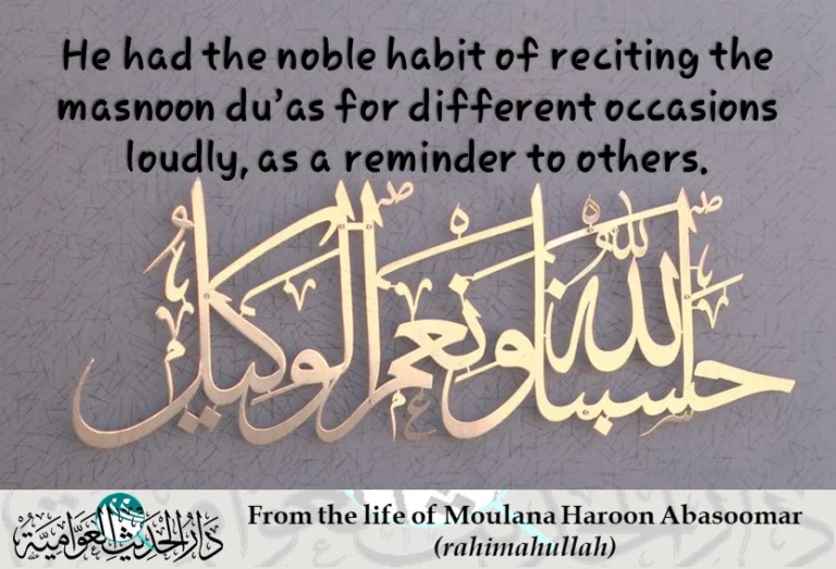 Duas loudly