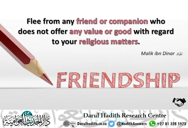 Picture from the Darul Hadith collection