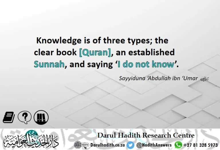 Picture from the Darul Hadith collection