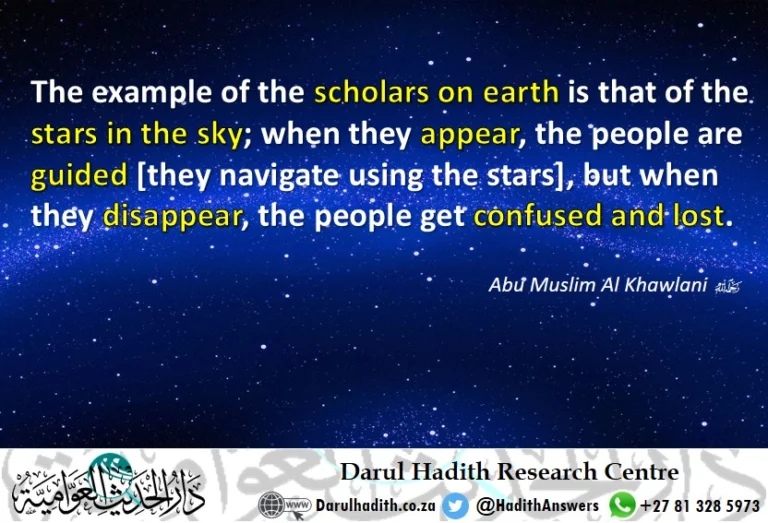 Picture from the Darul Hadith collection