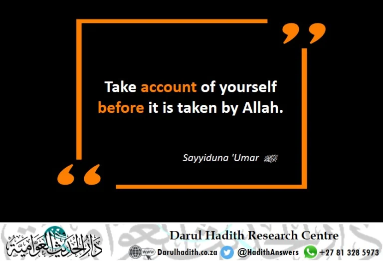 Picture from the Darul Hadith collection