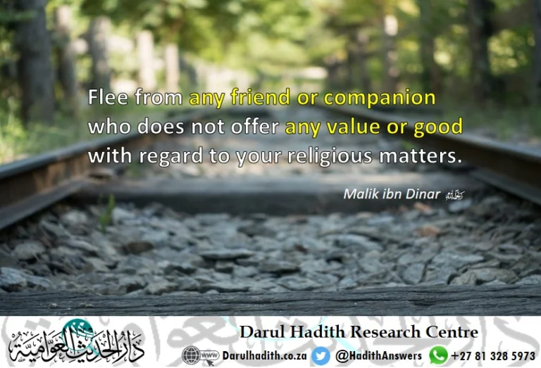 Picture from the Darul Hadith collection