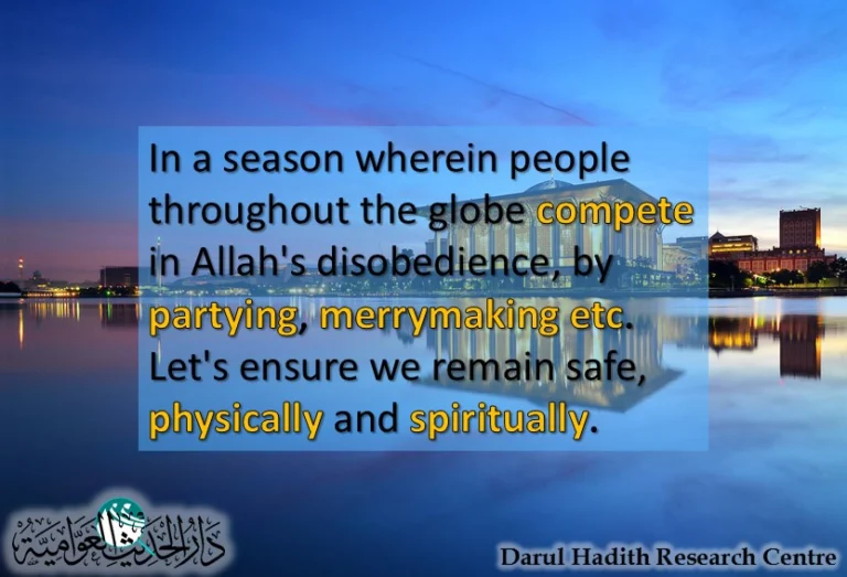Picture from the Darul Hadith collection