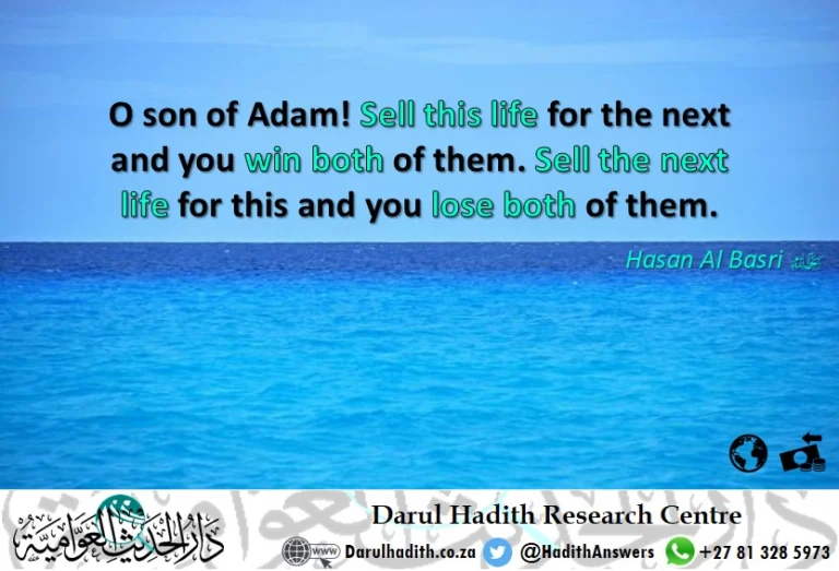 Picture from the Darul Hadith collection