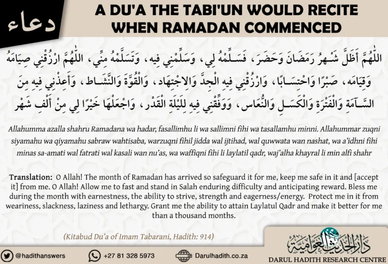 A dua the TabiunTabut Tabiun would recite when Ramadan commenced