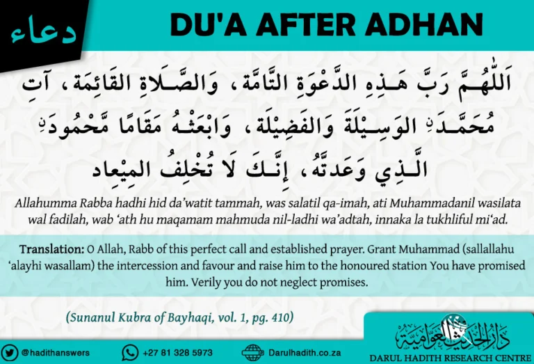 Dua After Azan