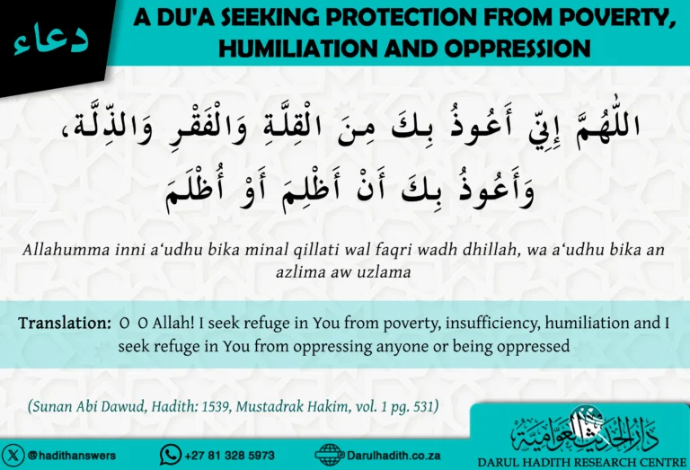 A du’a seeking protection from poverty, humiliation and oppression