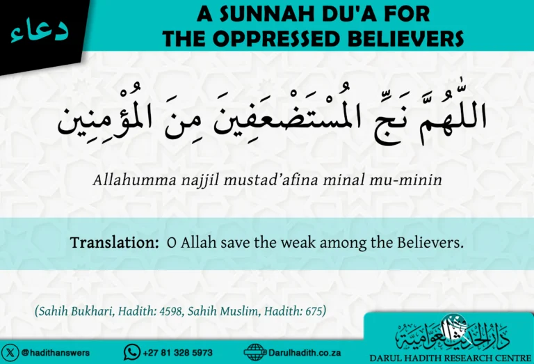 Dua for the Oppressed Believers