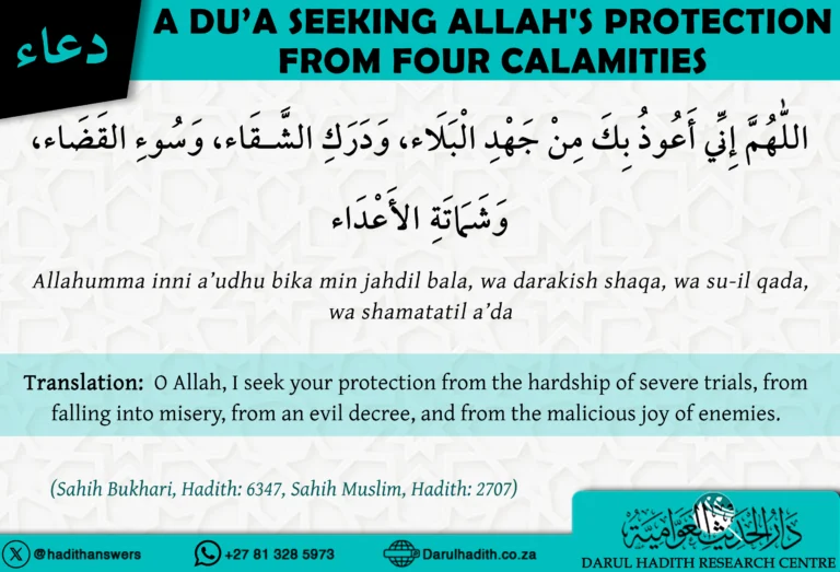 A Du’a Seeking Allah’s protection from four calamities