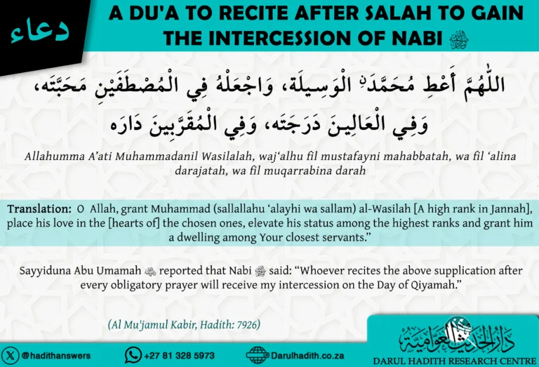 A du’a to recite after Salah to gain the intercession of Nabi (sallallahu ‘alayhi wa sallam)