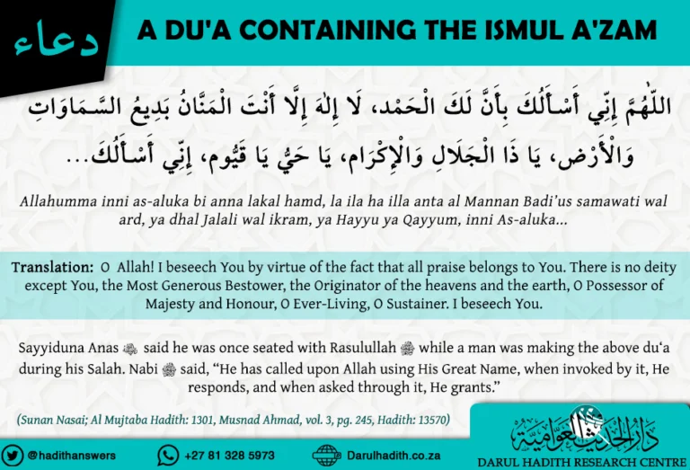 A du’a containing the Ismul A’zam