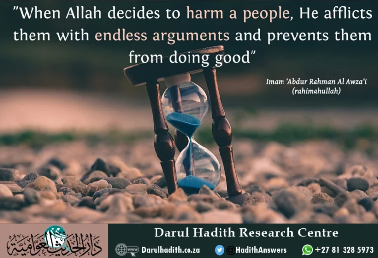 Picture from the Darul Hadith collection