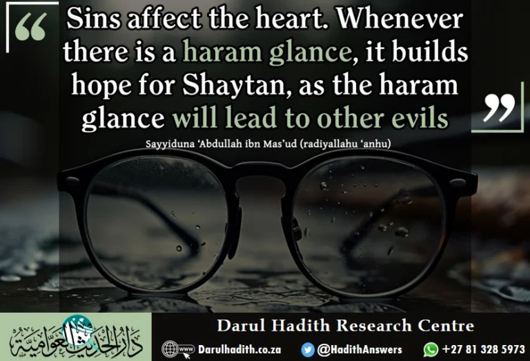 Picture from the Darul Hadith collection