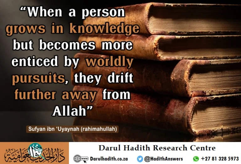 Picture from the Darul Hadith collection