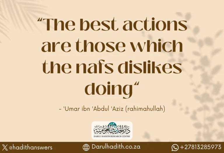 Picture from the Darul Hadith collection