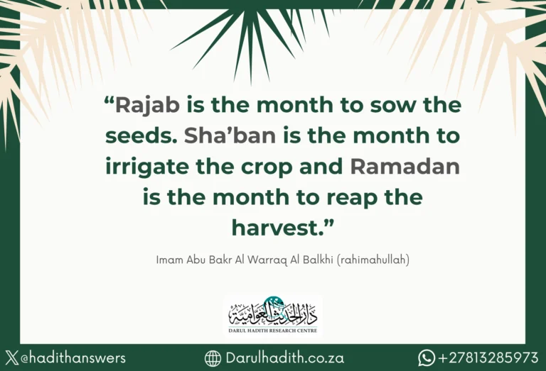 Picture from the Darul Hadith collection