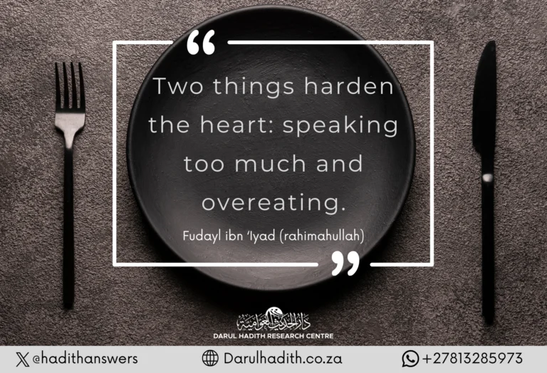 Picture from the Darul Hadith collection