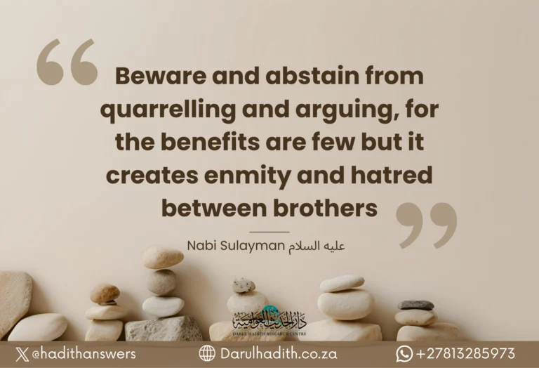 Picture from the Darul Hadith collection