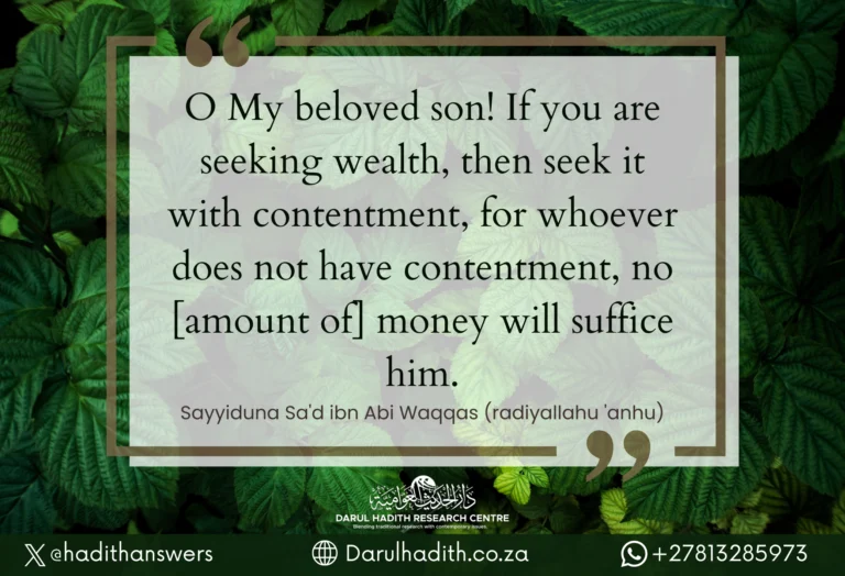 Picture from the Darul Hadith collection