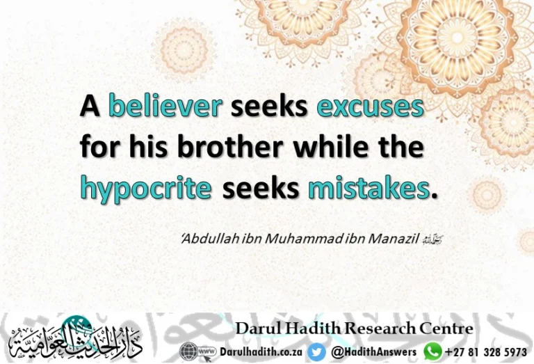 Seek Excuses, Not Mistakes