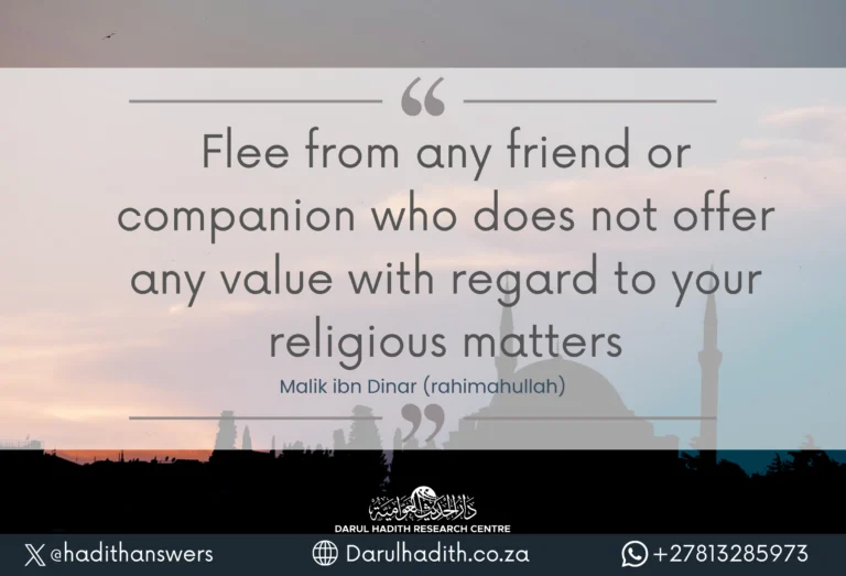 Picture from the Darul Hadith collection
